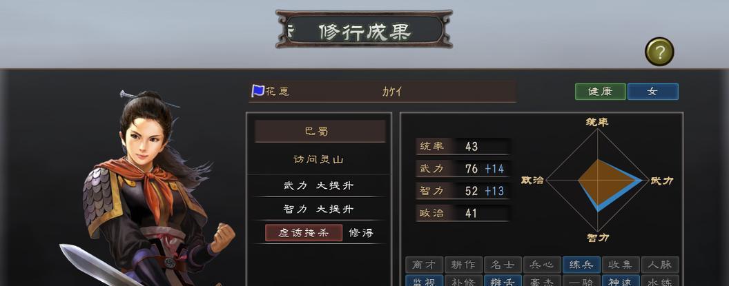 《三国志12》新手攻略（从入门到精通，手把手教你打通三国天下）