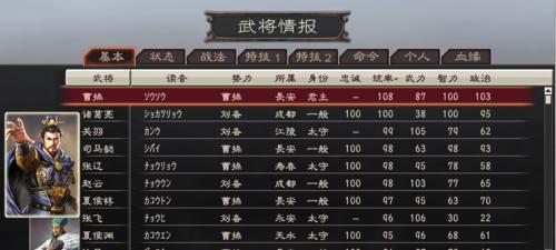 《三国志12》新手攻略（从入门到精通，手把手教你打通三国天下）