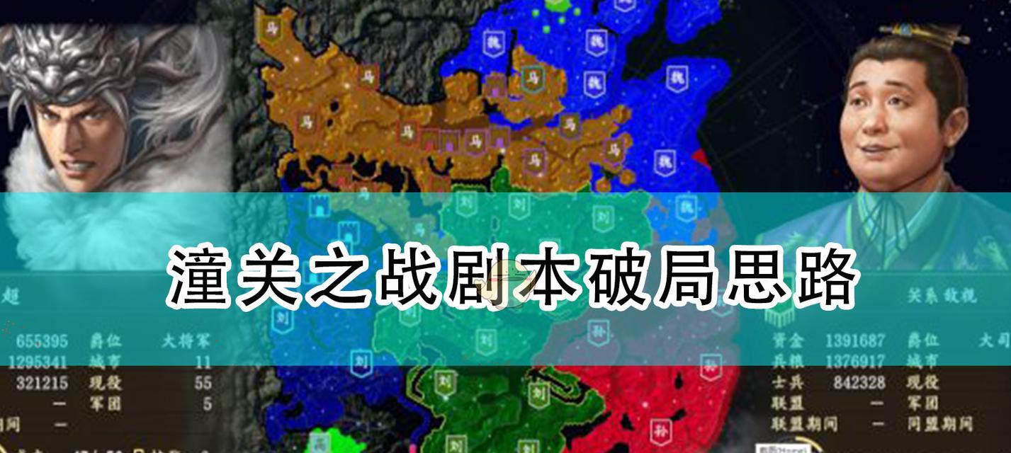 《三国志12》益州平定（打破传统，掌握胜利关键）