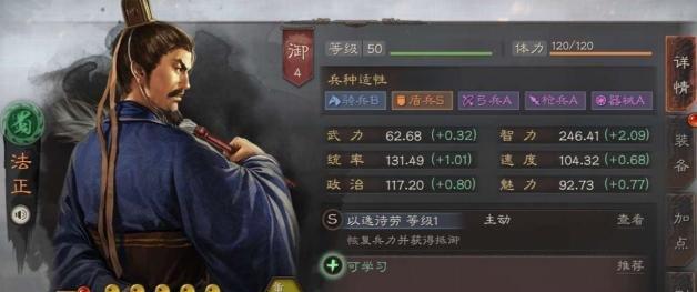 三国志战略版S7青州兵战法解析（搭配思路及实战策略，打造绝对优势！）