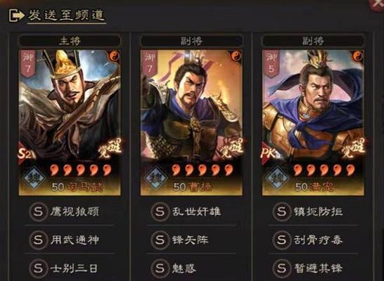 《三国志战略版》排行——实战能力最强的A战法（发掘游戏中最强A战法，带你稳夺胜利！）