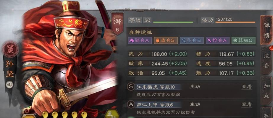 三国志战略版s2武将搭配阵容一览（打造最强阵容，称霸三国）