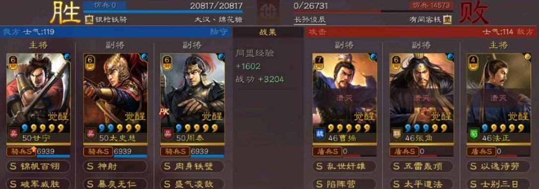 三国志战略版甘宁最强战法搭配攻略（打造无敌船师，攻城略地一把梭）