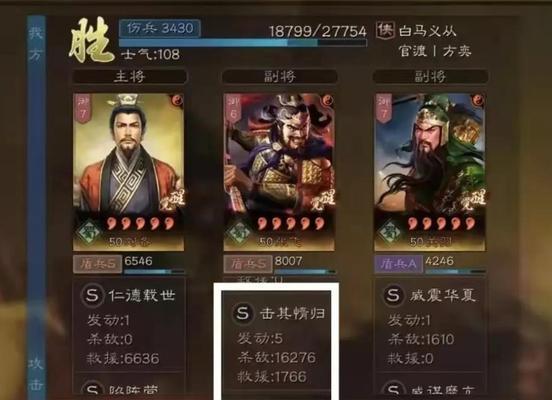 《三国志战略版》橙将寻访概率分析（探究橙将出现的规律与方法，提高寻访成功率）