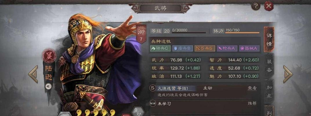 《三国志战略版》指挥战法全攻略（跨越时空的古代战场，一场指尖上的千古战争）