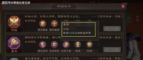 三国志战略版重伤如何避免（玩家必读的防止受伤指南）