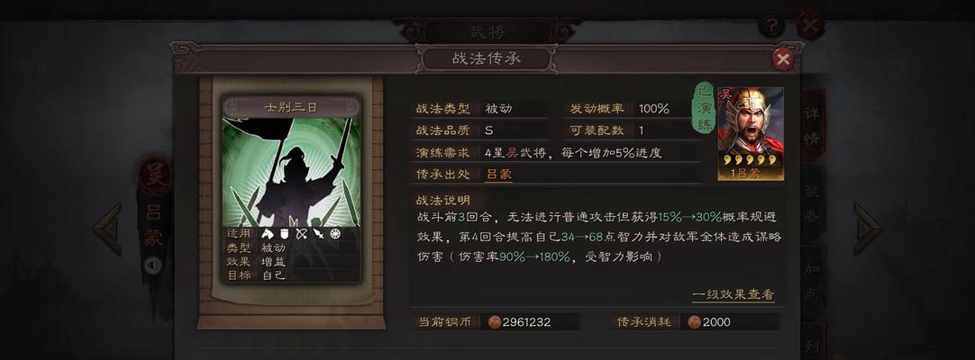 三国志战略版