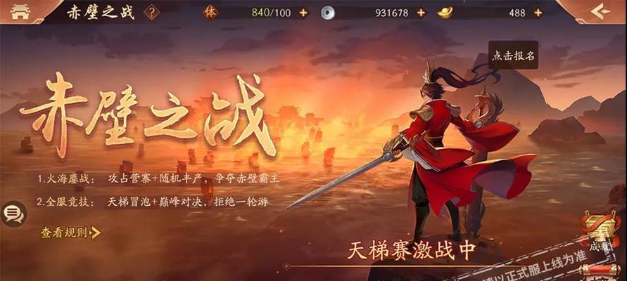 《少年三国志零》红色风暴再起，零拾玩家完美攻略！