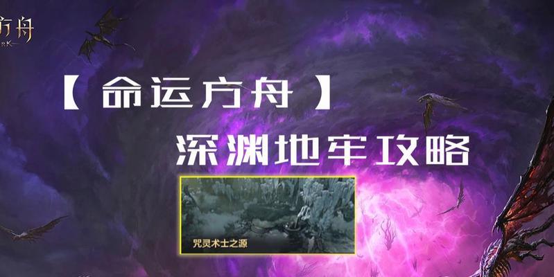 深渊之迹箱子开出什么？探秘地牢箱子物品大揭秘！（一文了解深渊之迹箱子能开出哪些地牢箱子物品，让你轻松游戏！）