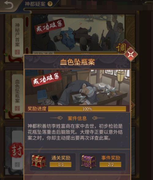 神都探奇门客——选英雄攻略（如何挑选最佳门客，畅游神都）