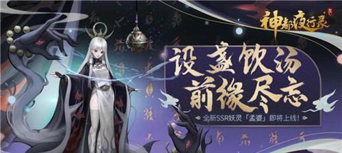 《神都夜行录》之白无常（探秘《神都夜行录》中白无常的能力和故事背景，揭示其恐怖魅力。）