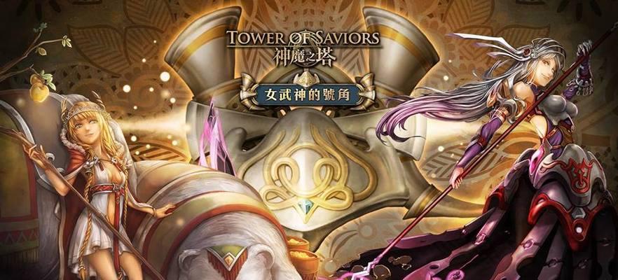 神魔之塔：刷初始宠物攻略