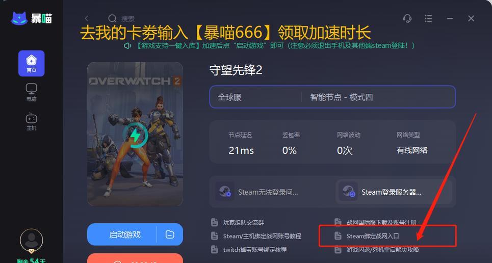 《守望先锋》在Steam上的全面评测（探究这款游戏在Steam上的一切，看看它在玩家心中的地位如何）