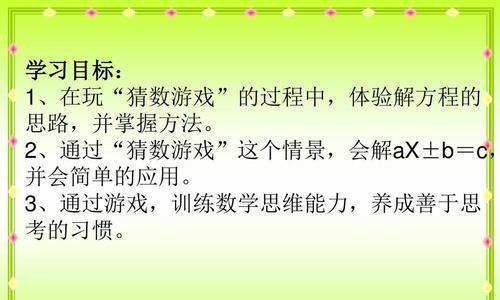 探究四位数字组合游戏的玩法（挑战你的数字组合能力）