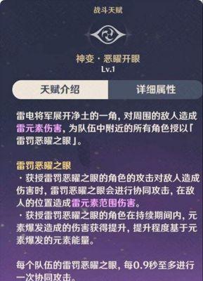 攻略原神奔霆腾闪：腾云驾雾，飞天御剑