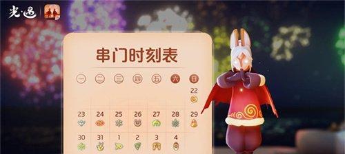 《光遇2023新年礼包一览》（抢先预览光遇最新新年限定礼包，尽享特典）