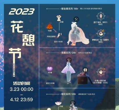 探秘光遇季节顺序2023最新一览（以游戏为主，让我们一起探索季节的变换）