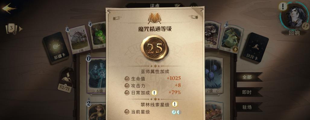 《哈利波特魔法觉醒MA3赛季奖励一览》（探究魔法世界中的种种奖励，体验最精彩的游戏乐趣）