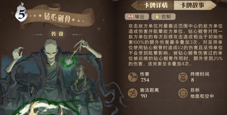 《哈利波特魔法觉醒T0卡牌排行榜一览》（全网最全、最准确的T0卡牌排名表，教你打造最强套牌！）