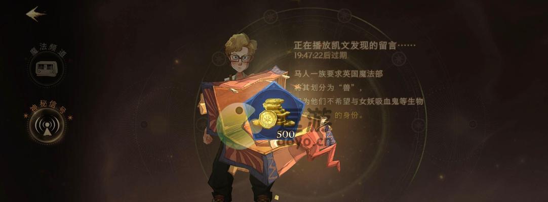 魔法觉醒（打怪升级，学习魔法，保护巫师世界的秘密）