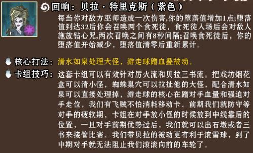 哈利波特魔法觉醒赫敏低费流卡组攻略（以小搏大，低成本必胜策略）