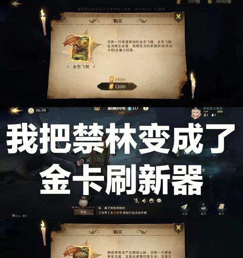 魔法觉醒之禁林地精速通卡组攻略（打造最强卡组，赢得战斗胜利）