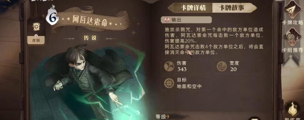 哈利波特魔法觉醒（以游戏为主，探秘魔法世界的奥秘）