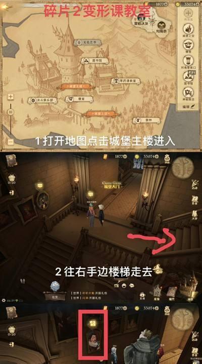 《哈利波特魔法觉醒拼图寻宝第六天进阶攻略》（如何完成进阶任务以及获取稀有道具？-游戏攻略）