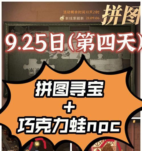 《哈利波特魔法觉醒》巧克力蛙923收集攻略（成为魔法大师，收集全球名人巧克力蛙！）