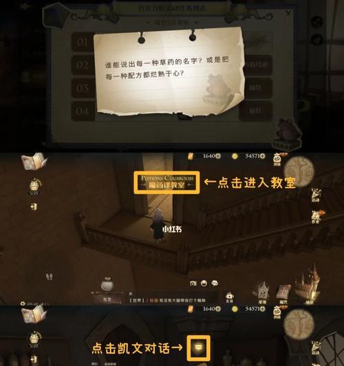 《哈利波特魔法觉醒》第四天巧克力蛙NPC位置攻略（找到巧克力蛙NPC，赢得奖励）