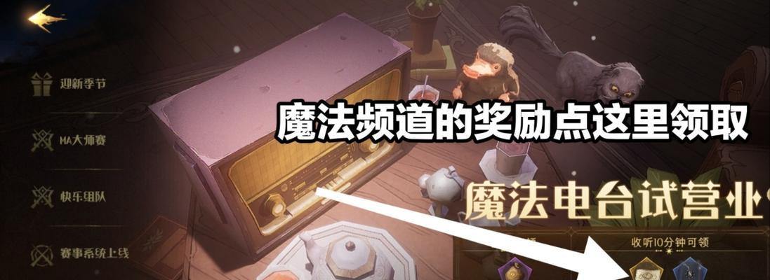 《哈利波特魔法觉醒巫师棋》攻略（成为魔法师的秘籍）