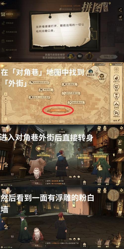 《哈利波特魔法觉醒新拼图922位置一览》（探索神秘的魔法世界，挑战新拼图关卡）