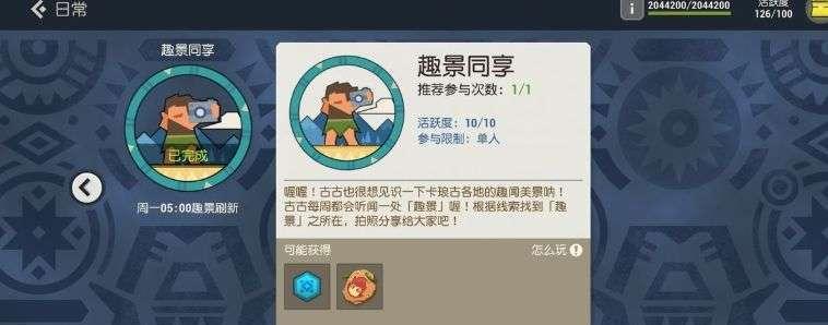 《海岛纪元》游戏攻略（以游戏为主，教你如何快速成为玩家！）