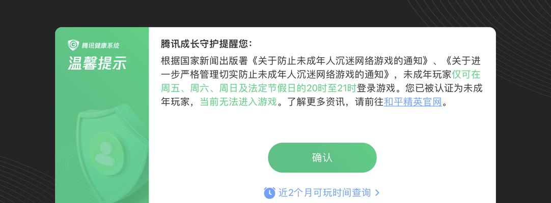 如何退款以和平精英未成年充值（以游戏为主，教你退款）