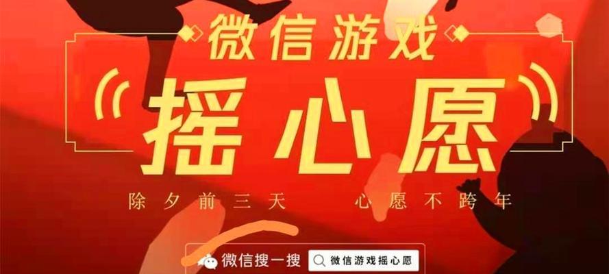 和平精英“摇心愿”活动2023全攻略（玩转摇心愿，赢取海量福利！）