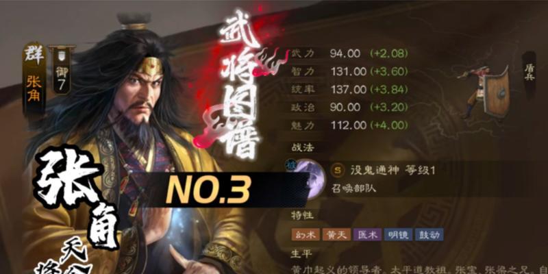 《三国志战棋版》武将选择推荐（优秀武将解析及选手心得）