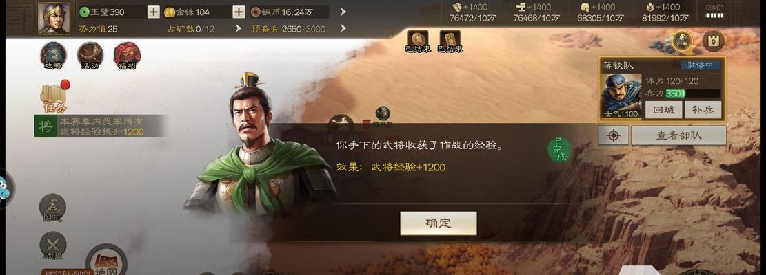 《三国志战棋版》武将选择推荐（优秀武将解析及选手心得）