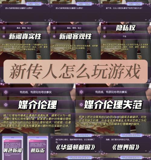 《以时光公主不夜城》全关卡流程攻略（一步步引领你通关，轻松掌握游戏技巧！）