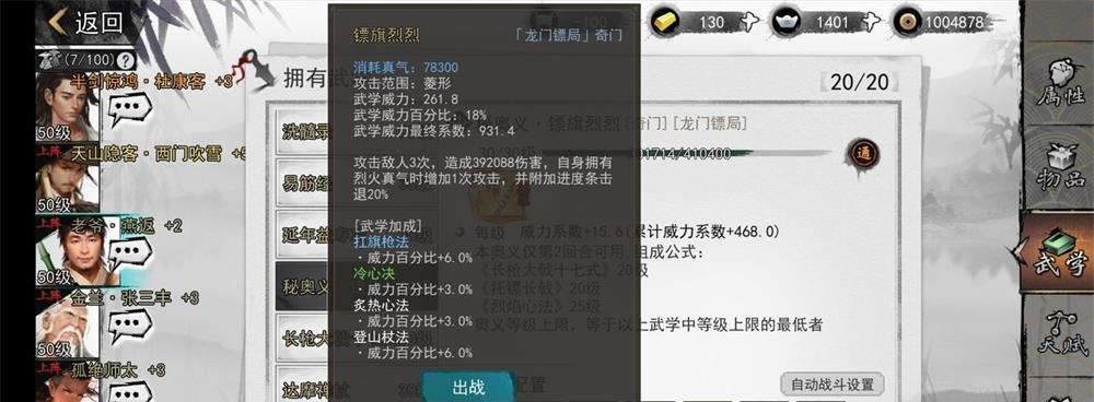 《以我的侠客踢馆》获得踢馆成就攻略（全面解析踢馆成就的获取方法，助你轻松获得成就）