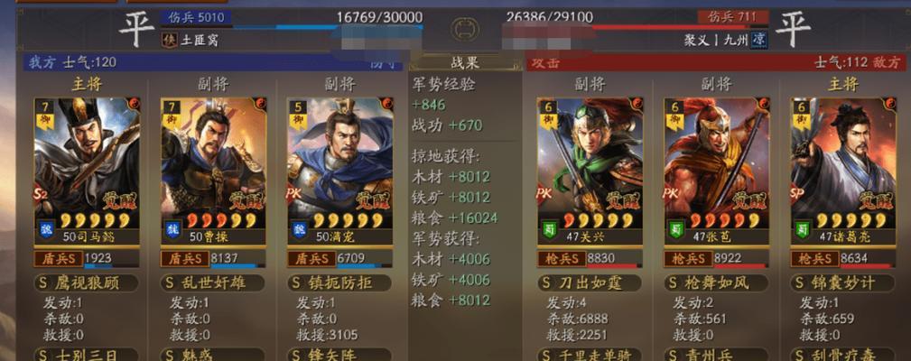 《只爱三国》武将升星攻略（从零开始，轻松提升武将实力！）