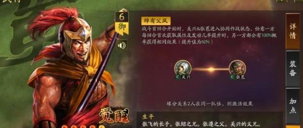 《只爱三国》武将升星攻略（从零开始，轻松提升武将实力！）