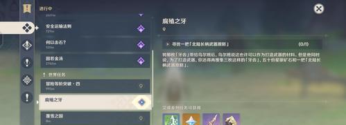 《原神》贯虹之槊武器分配攻略（打造强力团队，提高通关效率）