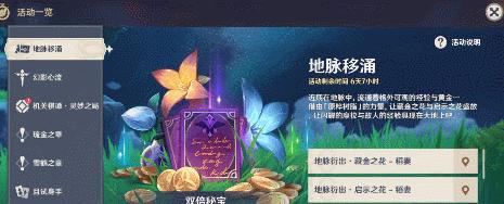 原神荒草泛调性攻略：探索秘境，挑战极限！