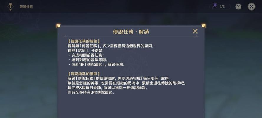 原神落子定局任务攻略（解谜流程分享，让你成为谜题专家）