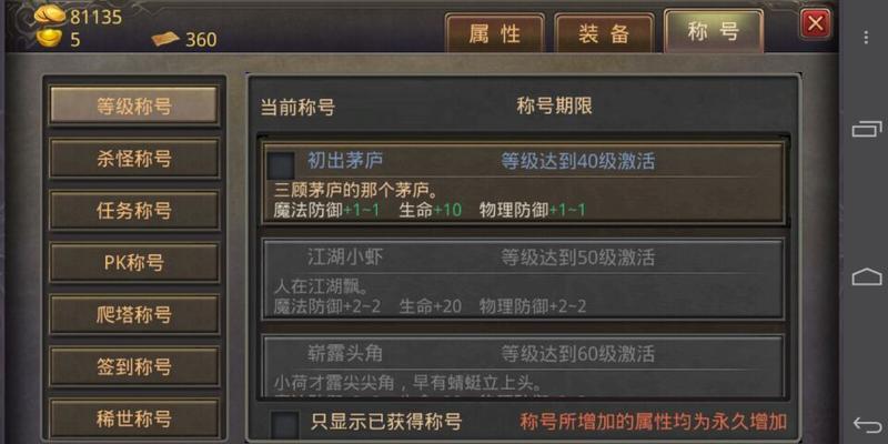 开天斩武器获取攻略（原始传奇中如何获得开天斩武器？）