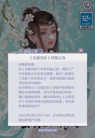 《如何在游戏中获得云裳羽衣服装》（云裳羽衣服装的介绍及获得方法）