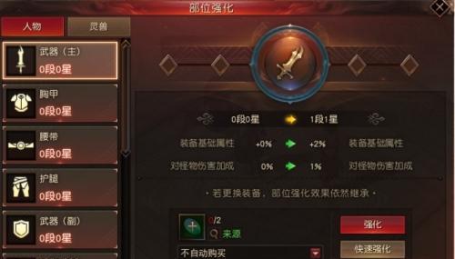 《镇魔曲》手游圣修培养攻略（打造强大的圣修，让你的队伍）