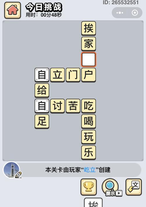 小秀才体力恢复攻略（以成语小游戏为主，轻松恢复体力）