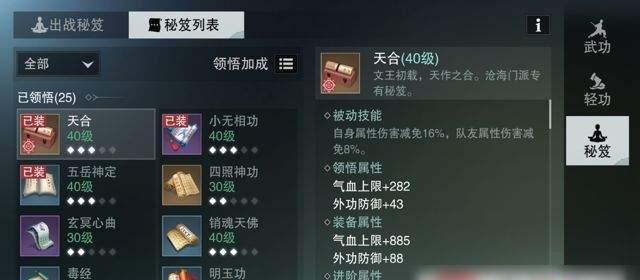 《以楚留香手游》义士行当攻略（跟着楚留香，成为义士大佬！）