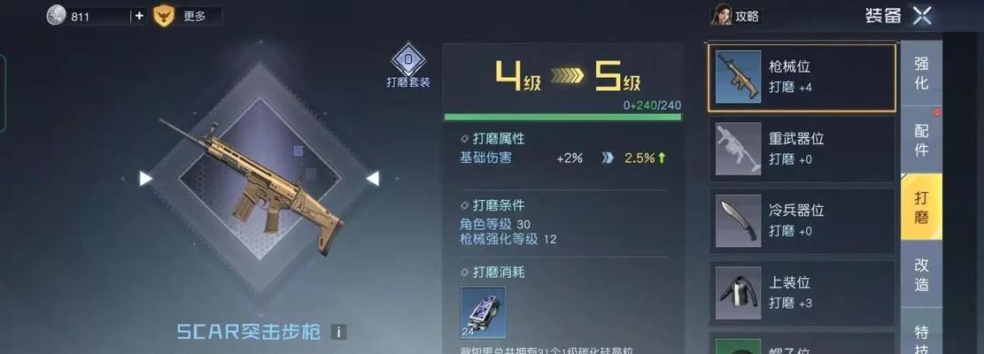 《孤岛先锋》武器升级攻略（详解武器升级搭配，让你战无不胜！）